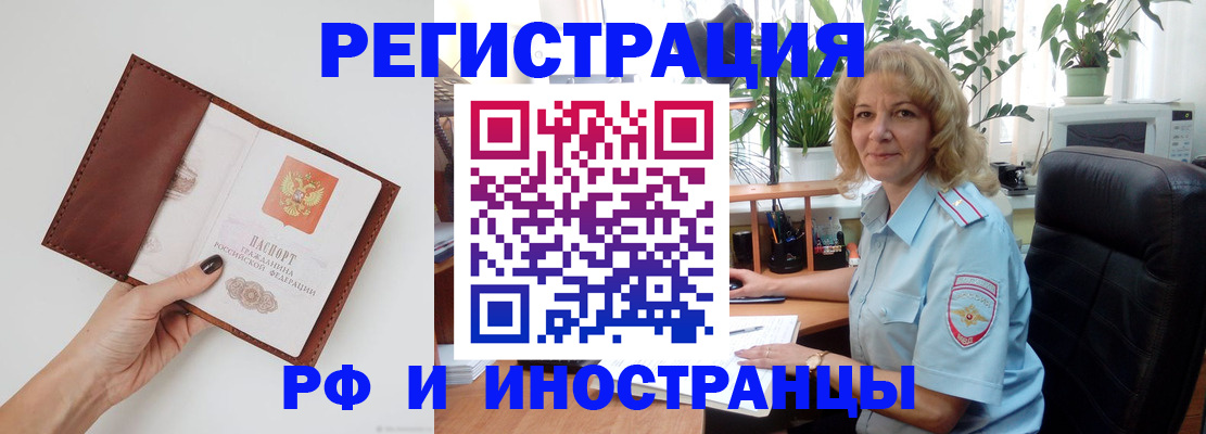 купить прописку в Бежецке