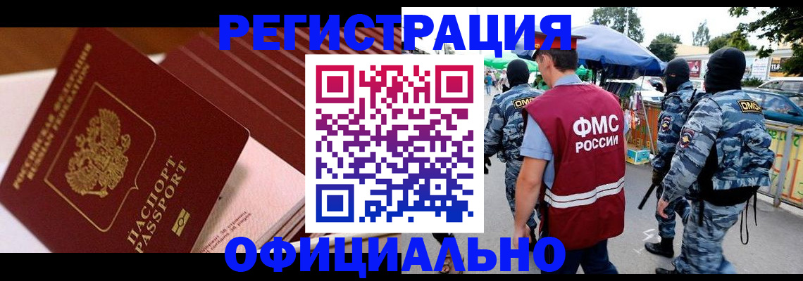 временная регистрация в Бежецке