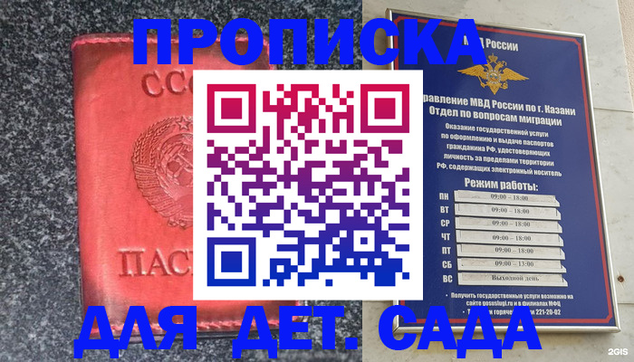 временная прописка в Бежецке