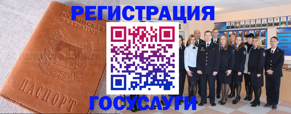 прописка регистрация в Бежецке