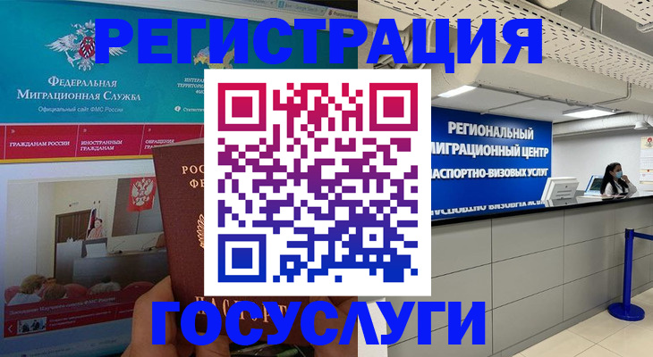 временная регистрация надежно в Бежецке
