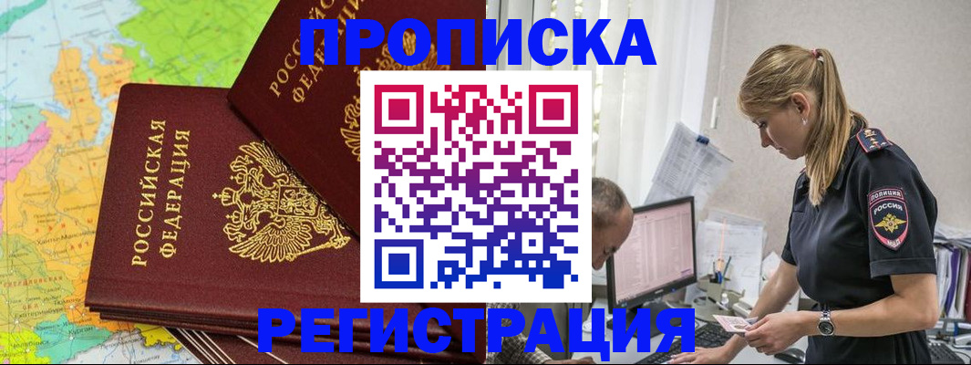 миграционный учет в Бежецке