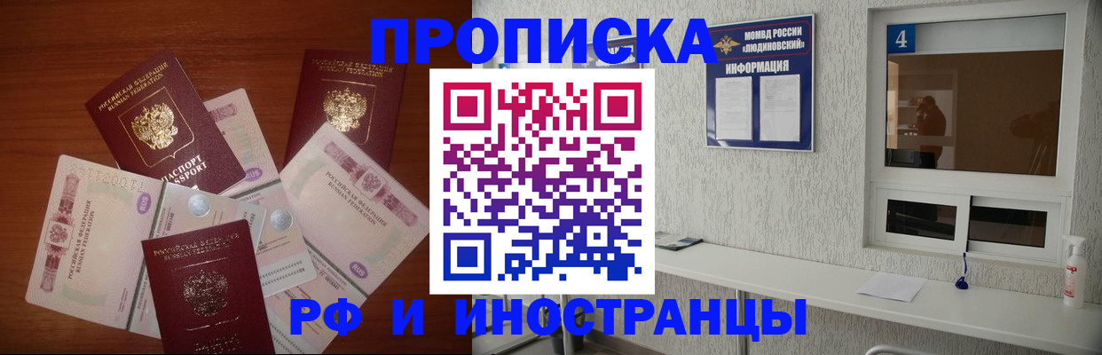 прописка ребенка в Бежецке