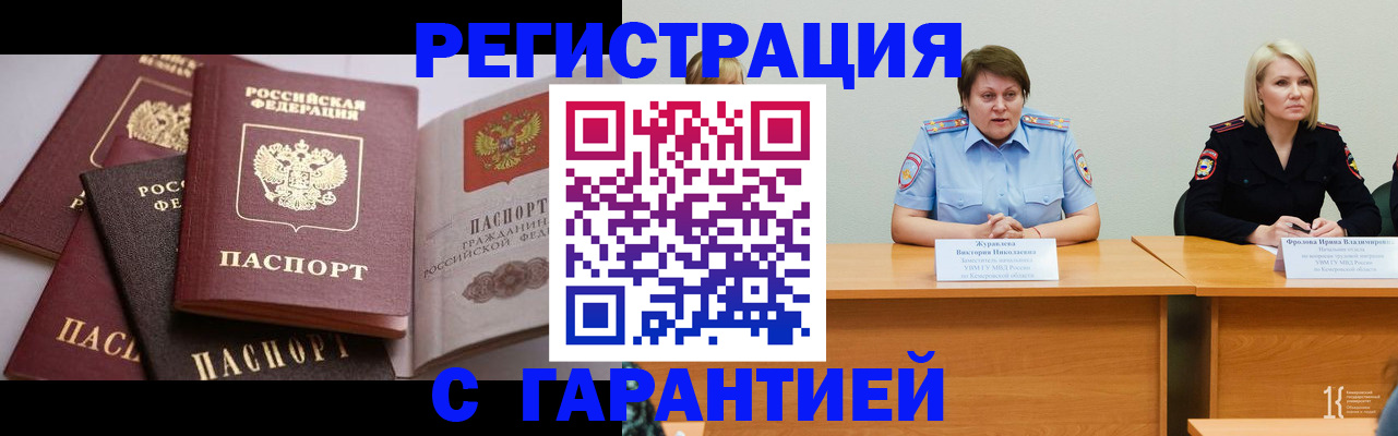 регистрация для дет. сада в Бежецке