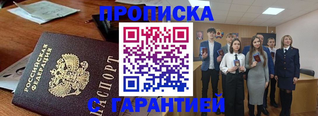 временная регистрация купить в Бежецке